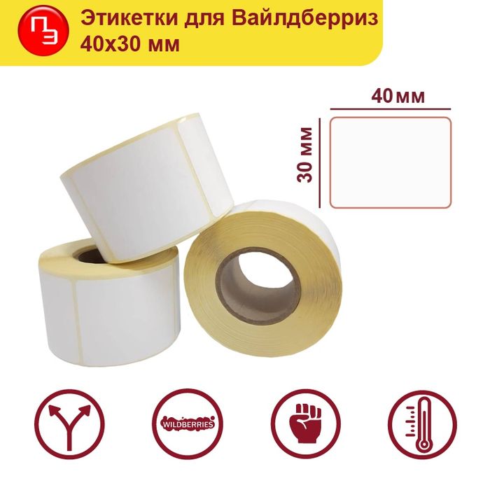 Для UZUM Этикетка стикер