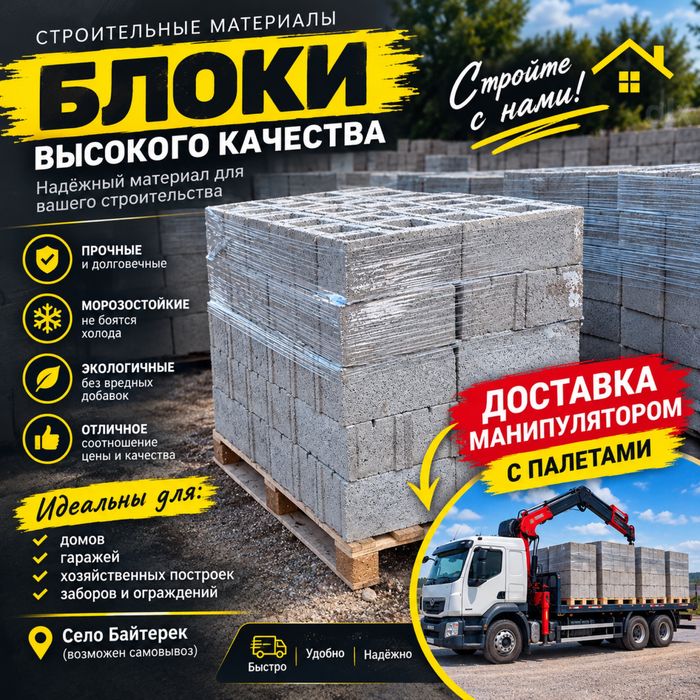 Сплитерные блоки