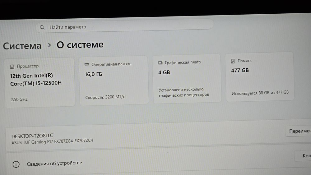 Asus tuf gaming f17