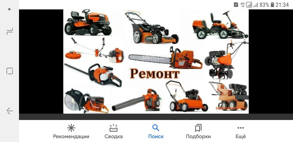 Ремонт бензоинструмент тримера газонокосилки