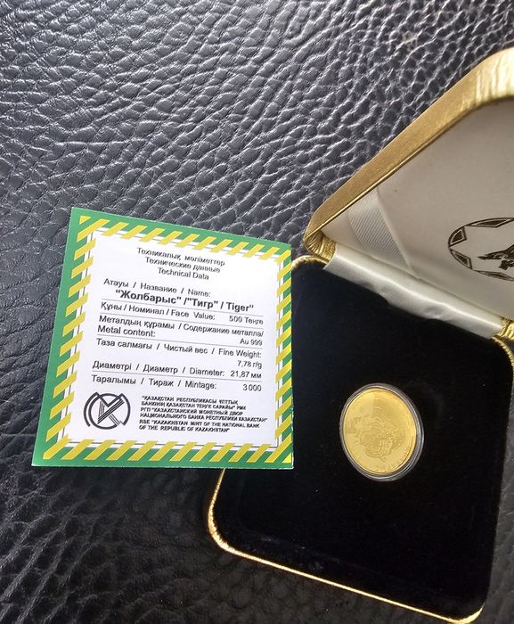 Монета золотая 999 пробы