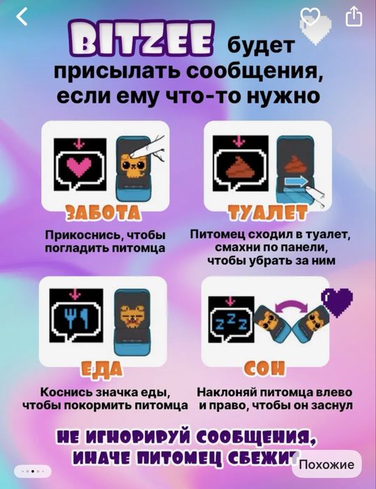 Bitzee тамагочи новое