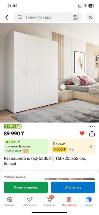 Распашной шкаф белый