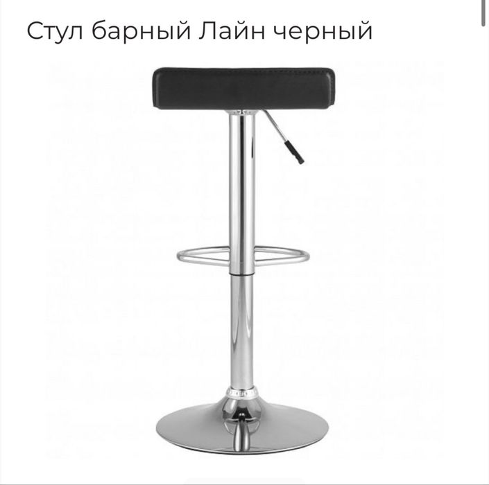 Барные стулья 360 вращение