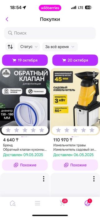 Продам садовый измельчитель