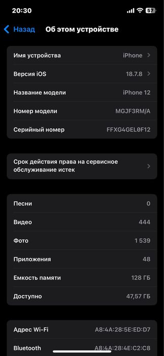 Айфон 12 акб 92% 128гб
