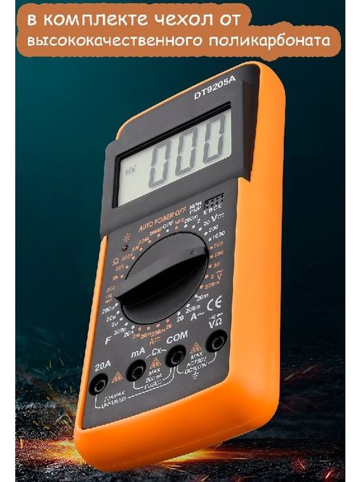 Tester multimetr . Мультиметр UNIT