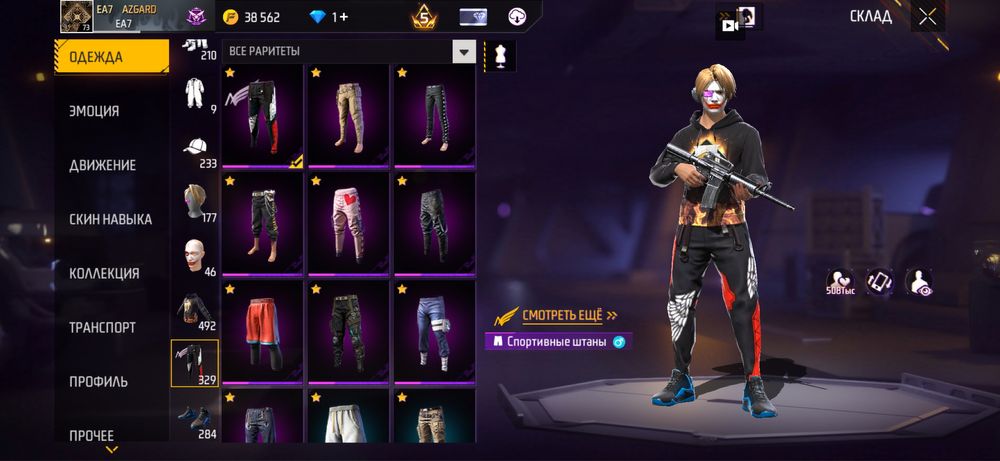 Фри фаер аккаунт