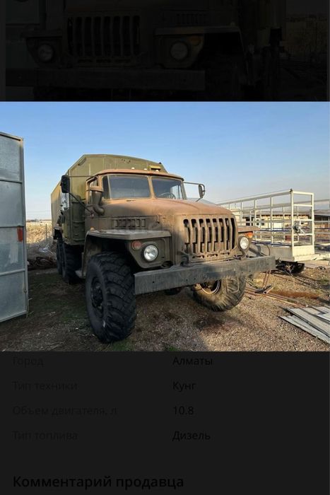 Урал 4320 дизель