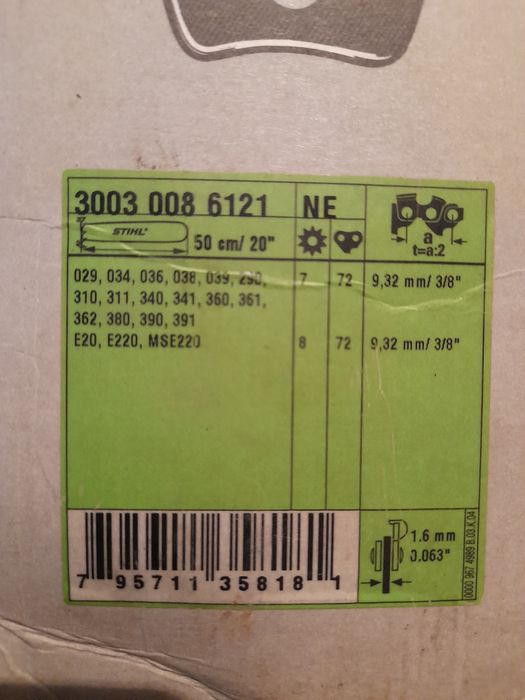 Шина на бензопилу