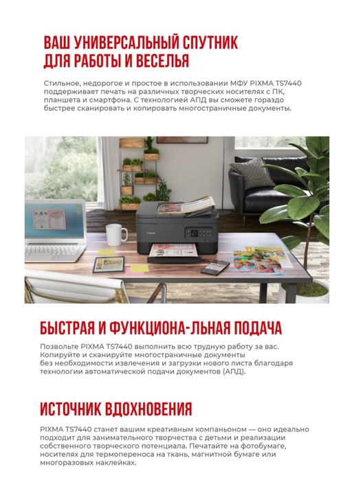 Принтер цветной, сканер