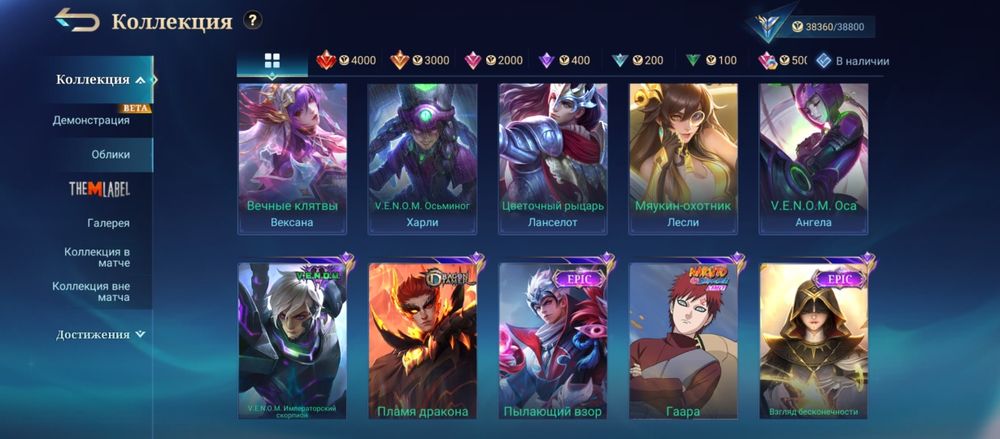 Mobile Legends аккаунт, млбб