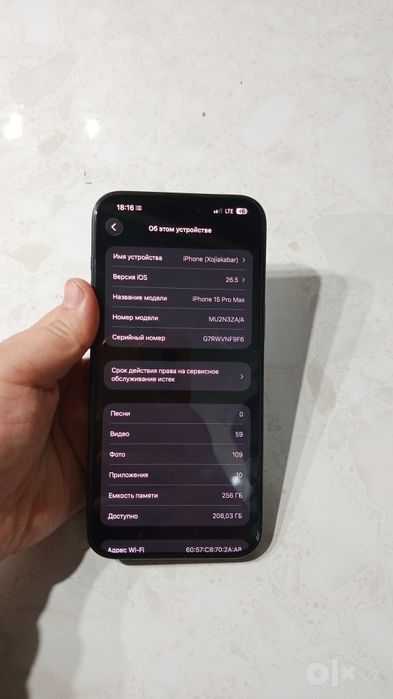 Iphone 15 promax