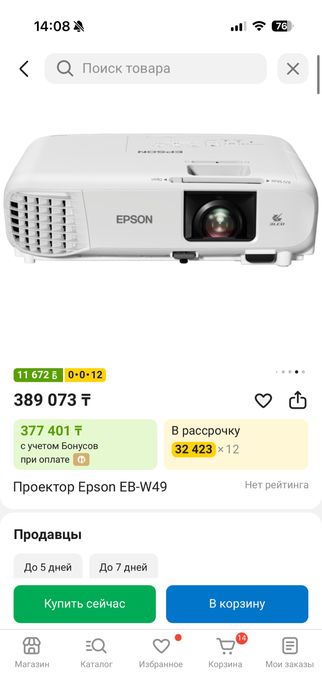 Продается новый проектор Epson EB w49