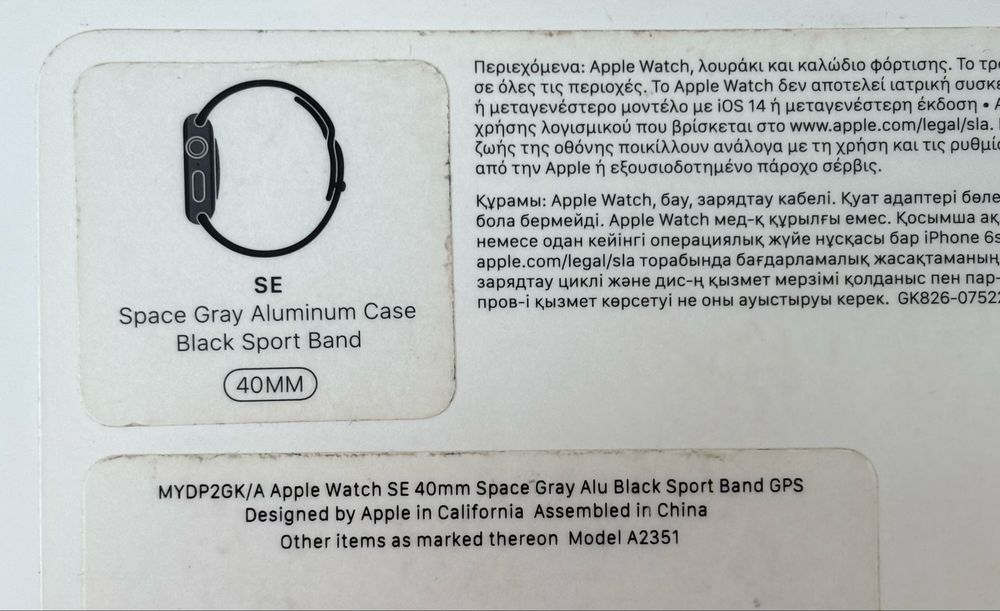 Apple Watch SE 40mm