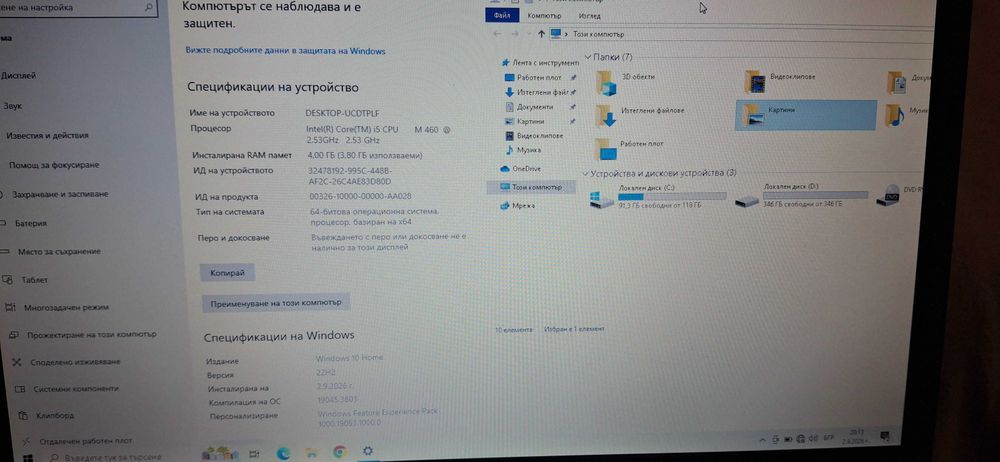 Лаптоп hp g72 17 инча