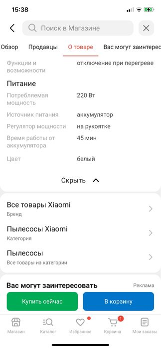Продам пылесос Xiaomi