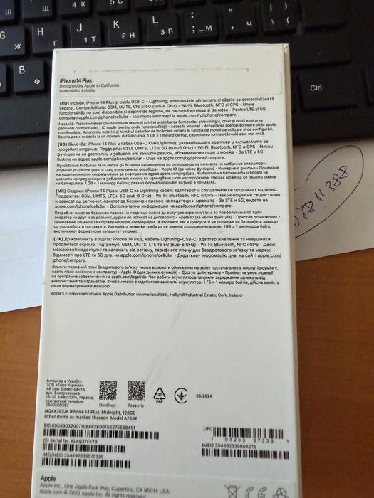 Iphone 14 plus с аксесоари