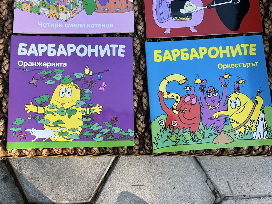 Поредица от малките книжки за барбароните