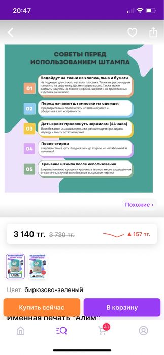 Продам штамп
