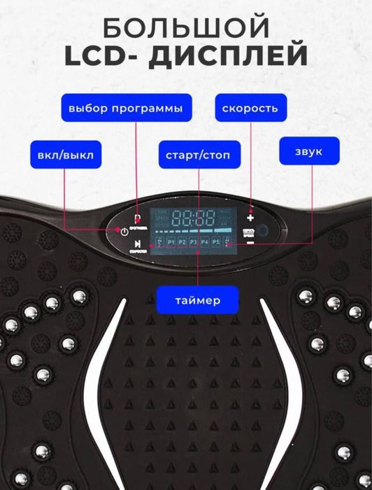 Виброплатформа для фитнеса с эспандерами до 150 кг