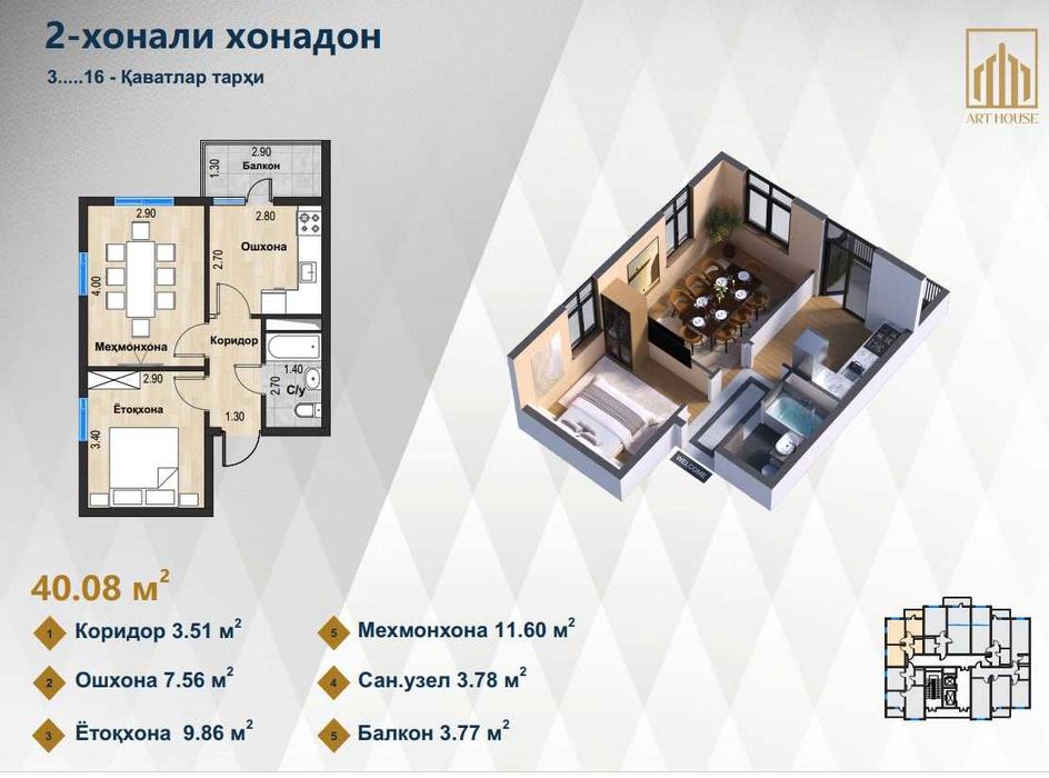 ЖК" Obod Maskan 2-к квартира 40.08 м2. г. Ташкент, Учтепинский район