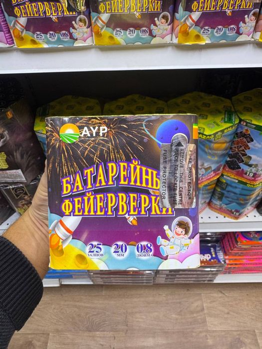 Салют и фейерверки