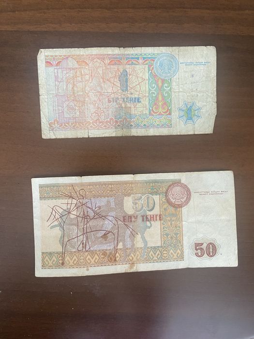 Продам купюры 1, 50 тенге