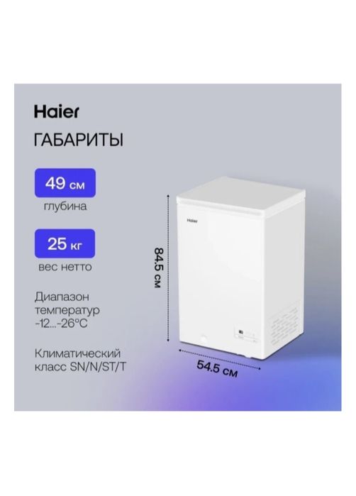 Морозильная камера