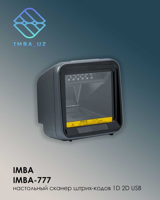 Orbit 2D Scanner, Сканеры штрих-кодов 2D, Honeywell, Winson