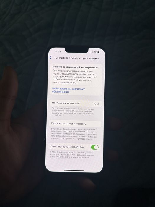 Айфон 13про  без вл