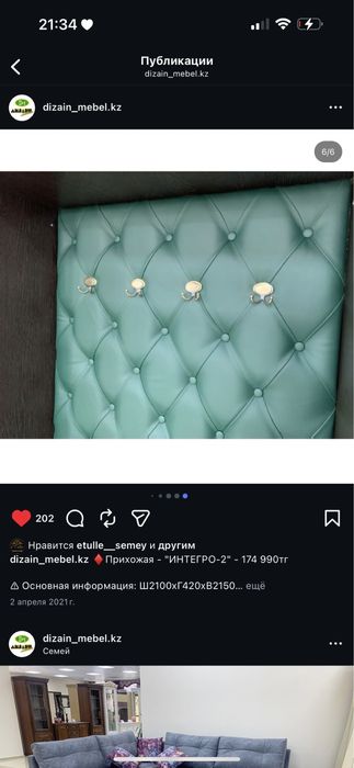 Прихожая Интегро 2