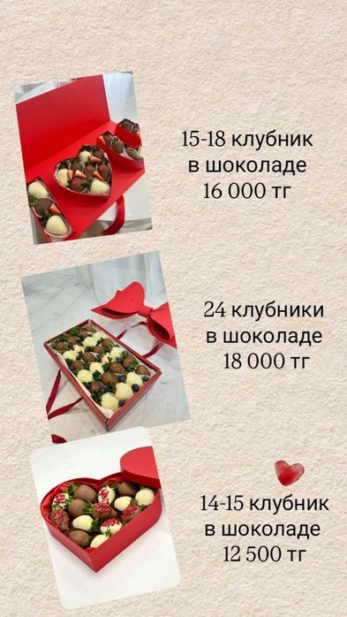 Клубника в шоколаде