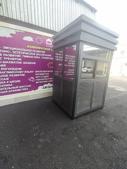 Бутки для охраны