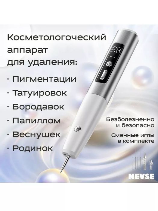 Коагулятор. Косметический аппарат от бородавок и папиллом