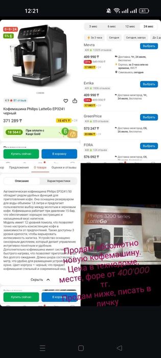 продам кофемашину за 250000 тг