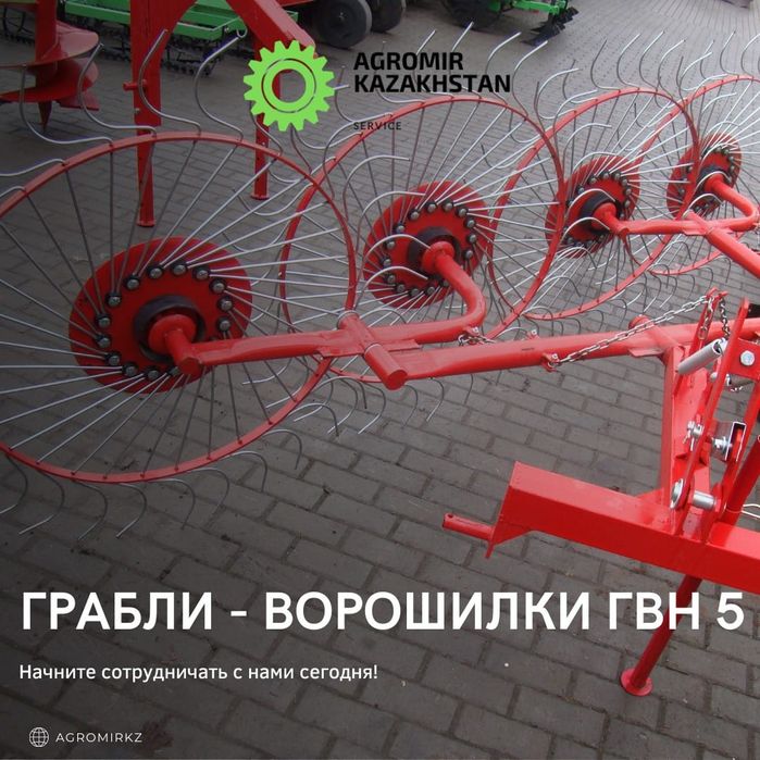 Грабли-ворошилки, шпагат,косилки роторные Лисичка.