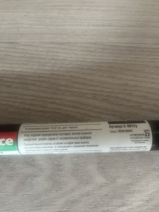 Продам трость б/у