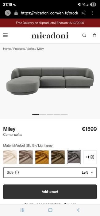 Ъглов диван Micadoni Miley