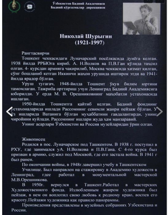 Картина Шурыгин Н. В.