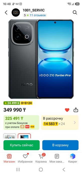 Мошный смартфон от Vivo
