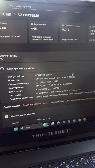 Игровой ноутбук Thunderobot