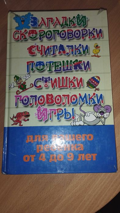 Детская книжка-2006.