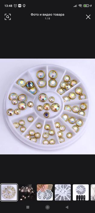 Стразы для ногтей