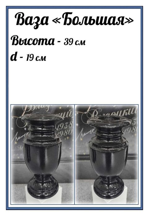 Вазы, ангелы, цветы