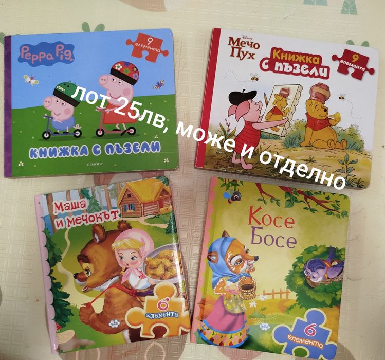 Детски книжки лотове