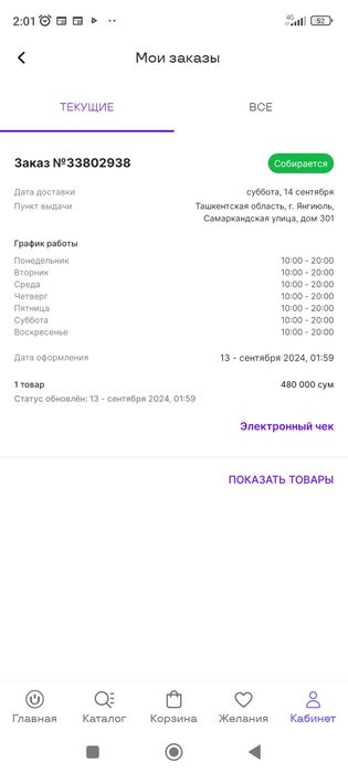 Огня упорний материал ткань Сонора olovdan qo‘rqmas material