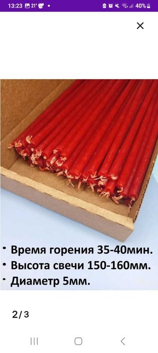 Продам свечки черные,красные,зеленые