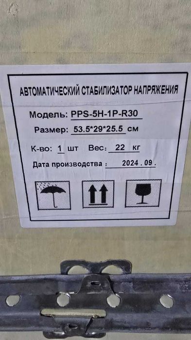 Стабилизатор напряжения 5кВА, 220В, PowerPik