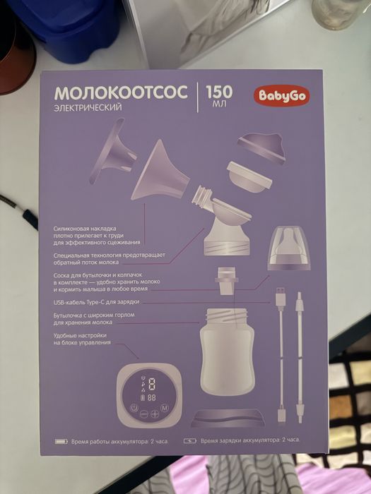 Продам молокотсос в отличном состоянии.